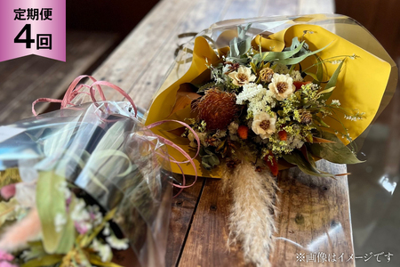花 定期便 四季 ドライフラワー スワッグ Sサイズ 計4回 [ミドリブ 長崎県 東彼杵町 hs42bag220015]