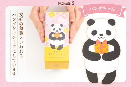 カステラ かぎしっぽ猫ちゃん&パンダちゃん 幸せの黄色いカステラ 0.3