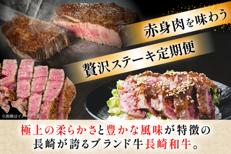 牛肉 和牛 定期便 長崎和牛 赤身 3回 総計1.35kg [黒牛 長崎県 東彼杵町 hs42bag750002]