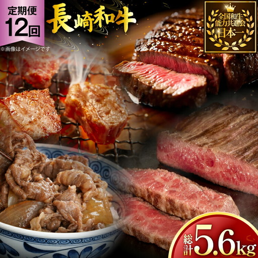 牛肉 長崎和牛 赤身 モモ焼肉 モモスライス ランプステーキ ヒレステーキ もも切り落とし 約3〜4人前 12回 総計5.6kg [黒牛 長崎県 東彼杵町 hs42bag750021]