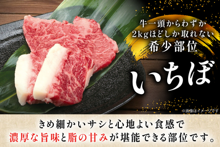 牛肉 長崎和牛 焼肉用 いちぼ 500g [黒牛 長崎県 東彼杵町 hs42bag750075]