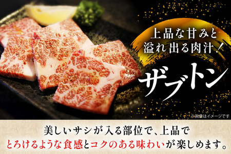 牛肉 長崎和牛 焼肉用 ザブトン 500g [黒牛 長崎県 東彼杵町 hs42bag750076]
