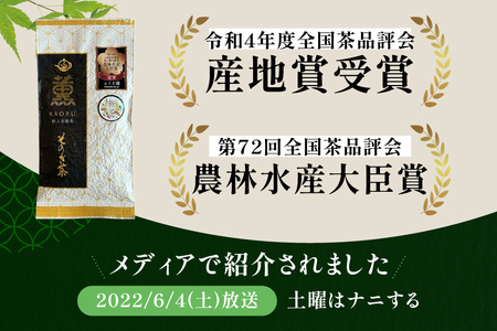 お茶 そのぎ茶 【TVで紹介！】そのぎ茶 (特上) 100g 3袋入 [ふくだ園 長崎県 東彼杵町 hs42bag770000]