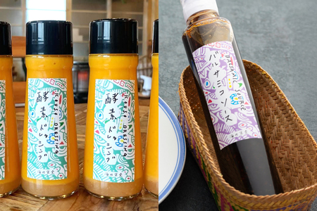 酵素 ドレッシング バルサミコソース 季節 酵素 ドレッシング & バルサミコソース セット 各 200ml [海月食堂 長崎県 東彼杵町 hs42bag460002]
