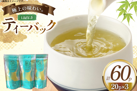 緑茶 ティーバック 玉緑抹茶 ティーバック [おのうえ茶園 長崎県 東彼杵町 hs42bag740001]