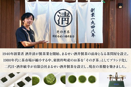 【お茶好きあつまれ～】そのぎ茶を楽しむ2日間 極上そのぎ茶と体験チケット [まるせい酒井製茶 長崎県 東彼杵町 hs42bag370017]