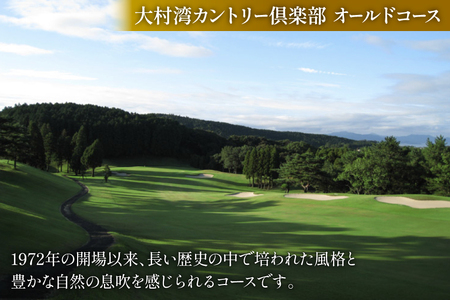 ゴルフ 利用券 温泉 宿泊券 源泉かけ流し露天風呂付 離れ和洋室 会席プラン 1泊2食付き ペア宿泊券 平日ゴルフ「オールドコース」 ペア チケット [東彼杵町観光協会 長崎県 東彼杵町 hs42bag720000]