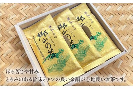 そのぎ茶 「郷山の茶」80g×3袋入り 茶 ちゃ お茶 おちゃ 緑茶 りょくちゃ 日本茶 茶葉 東彼杵町/東坂茶園 [BAN001] 