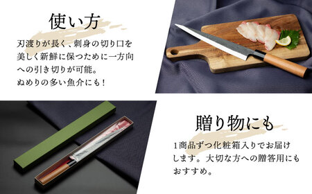 切れ味バツグン！職人の技光る】野鍛冶の刺身包丁 1本 包丁 調理器具