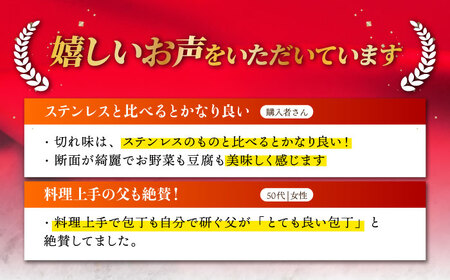 【最大4ヶ月まち】【職人の手仕事が光る】野鍛冶の文化包丁 /包丁 ほうちょう 出刃包丁 和包丁 文化包丁 家庭用包丁 / 東彼杵町 / 森かじや[BAI005] 