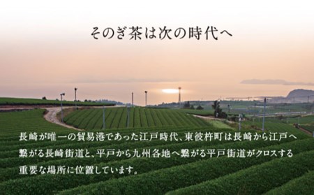 【令和4年度全国茶品評農林水産大臣賞受賞】玉緑抹茶 ティーバック【おのうえ茶園】/そのぎ茶 緑茶 抹茶 [BBD003] 日本茶 茶 緑茶 そのぎ茶 茶葉 贈答 贈り物