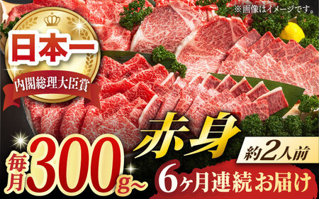 全6回定期便】長崎和牛 赤身 (モモ焼肉・モモスライス・ランプステーキ