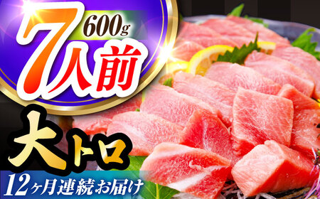 【全12回定期便 (月1回) 】長崎県産 本マグロ 大トロ(皮付き) 約600g / まぐろ マグロ 大トロ まぐろ マグロ 鮪 まぐろ マグロ さしみ マグロ まぐろ 刺身 まぐろ マグロ 刺し身 マグロ まぐろ 大トロ マグロ まぐろ セット 冷凍 まぐろ マグロ 大トロ まぐろ マグロ  まぐろ マグロ  まぐろ マグロ  まぐろ マグロ  まぐろ マグロ  まぐろ マグロ  まぐろ マグロ  まぐろ マグロ  まぐろ マグロ  まぐろ マグロ  まぐろ マグロ  まぐろ マグロ  まぐろ マグロ  まぐろ マグロ 東彼杵町/大村湾漁業協同組合[BAK030]