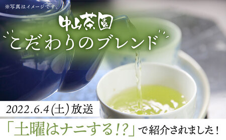 【TVで紹介！】そのぎ茶 2種セット《特上「夕凪」3袋・極上「風凪」2袋》各90g 飲み比べ 詰め合わせ 茶 お茶 緑茶 日本茶 茶葉 東彼杵町/中山茶園 [BAS003] 