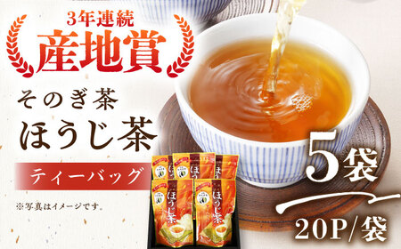 ほうじ茶ティーバッグ（20パック×5袋）茶 お茶 焙じ茶 日本茶 ほうじ茶 ティーパック ティーバッグ ほうじ茶 ティーパック ティーバッグ ほうじ茶 ティーパック ティーバッグ ほうじ茶 ティーパック ティーバッグ ほうじ茶 ティーパック ティーバッグ ほうじ茶 ティーパック ティーバッグ ほうじ茶 ティーパック ティーバッグ ほうじ茶 ティーパック ティーバッグ ほうじ茶 ティーパック ティーバッグ ほうじ茶 ティーパック ティーバッグ ほうじ茶 ティーパック ティーバッグ ほうじ茶 ティーパック ティーバッグ ほうじ茶 ティーパック ティーバッグ ほうじ茶 ティーパック ティーバッグ ほうじ茶 ティーパック ティーバッグ ほうじ茶 ティーパック ティーバッグ 東彼杵町/西海園[BAP014]