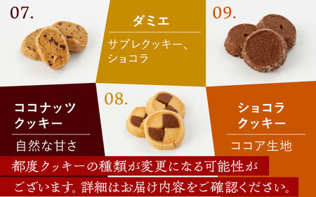 焼き菓子 詰め合わせ セット 計23袋（全12種類）/ クッキー 焼菓子 焼き菓子 ギフト 詰め合わせ 個包装 手土産 菓子折り フロランタン  マドレーヌ / 東彼杵 / グリュックリッヒ [BDE002] | 長崎県東彼杵町 | ふるさと納税サイト「ふるなび」