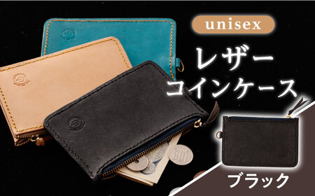 【ブラック】レザー コイン ケース [OBG011_01]レザーケース