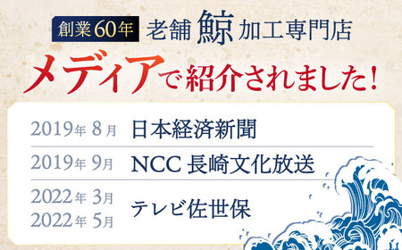 【12/23入金まで年内配送】くじら肉 3種食べ比べセット 300g(鯨ベーコン・さえずり・尾羽 各100g)[OBR001]