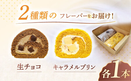 ロールケーキ 2種[OAD017] ロールケーキ