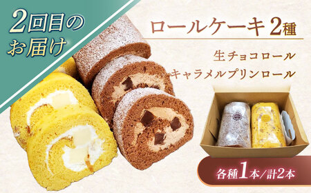 【3回定期便】ケーキ3種お届け便[OAD023] ケーキ定期便