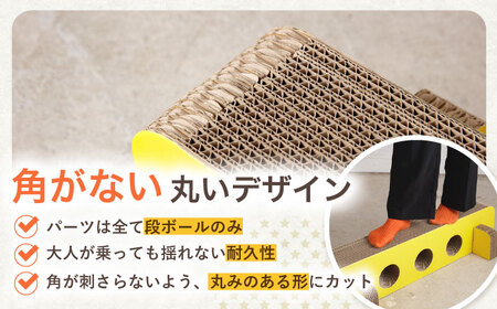 段ボール製おもちゃ 平均台 2組セット(黄)[OAN006] おもちゃ遊具