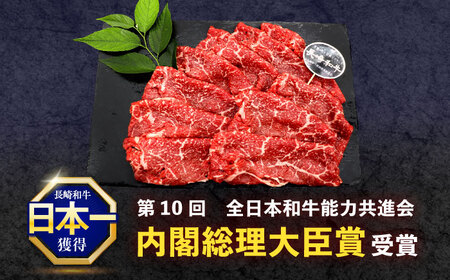【12回定期便】長崎和牛モモスライス約2kg(500g×4)[OCE085]