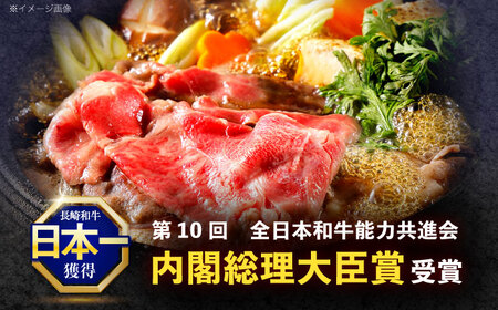 【12回定期便】長崎和牛 すき焼き用赤身スライス (モモ・肩ロース・リブロース)[OCE104]