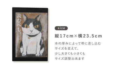 文庫本ブックカバー 「題：読むべし」[OCS021]