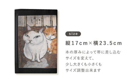 文庫本ブックカバー 「題：そんなに難しい話ではありません」[OCS023]