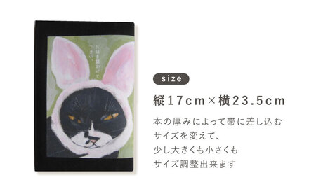 文庫本ブックカバー 「題：お話を聞かせて下さい」[OCS025]