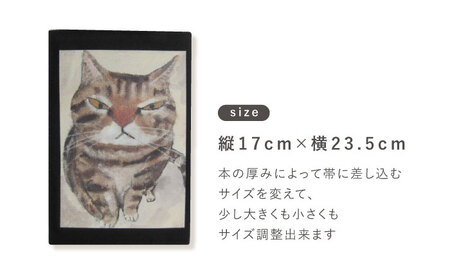 文庫本ブックカバー 「題：トラ」[OCS026]