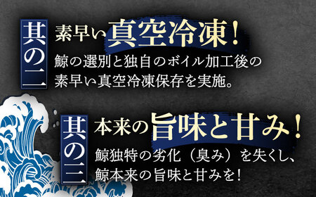訳あり 不揃い鯨ベーコン 60g×3パック[OBR017]