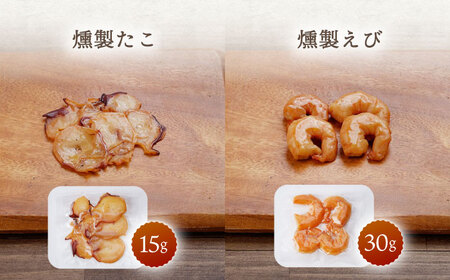 【2回定期便】海鮮おつまみ燻製6点セット [OCB016] 海鮮おつまみ