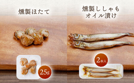 【3回定期便】海鮮おつまみ燻製6点セット [OCB017] 海鮮おつまみ