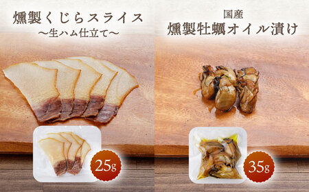 【4回定期便】海鮮おつまみ燻製6点セット [OCB018] 海鮮おつまみ