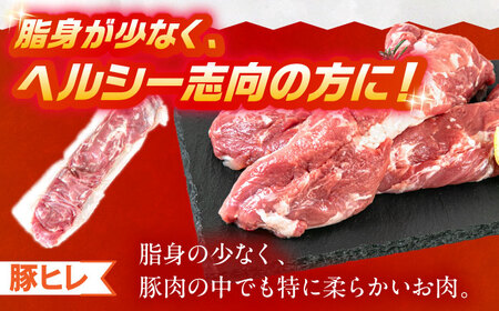 真空冷蔵 豚肉ヒレブロック 2本[OCJ002]