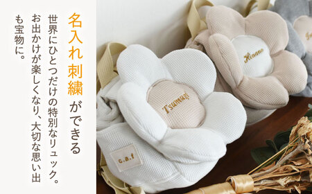 【名入れ可能！】ワッフル素材 花形 ベビーリュック【coco plus an factory】ベージュ×シルバー[OCR082-4]