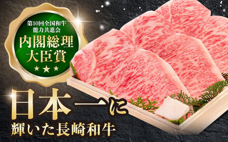 【12/10入金まで年内配送】牛肉 長崎和牛サーロインステーキ 計1.15kg[OAA008] 牛肉ステーキ
