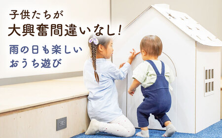 時計付き段ボールハウス（小サイズ）/ おもちゃ 子供用 キッズ 段ボール製おもちゃ 組み立て式おもちゃ 子供用遊具 子供用ギフト 誕生日プレゼント 孫  プレゼント 組み立て簡単おもちゃ おもちゃおもちゃおもちゃおもちゃおもちゃおもちゃおもちゃおもちゃおもちゃ ...