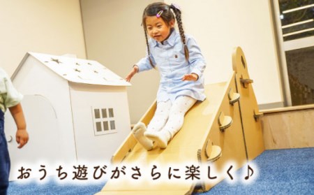 段ボール製おもちゃ すべり台[OAN002] おもちゃ遊具