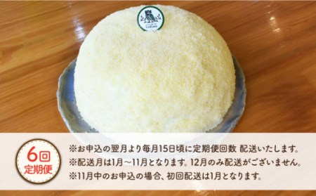 【6回定期便】ババロア ケーキ 直径15cm[OAD006] ケーキ