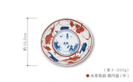【波佐見焼】楕円皿 中 5枚セット〈染錦水草魚紋〉直径15cm[OAO006]