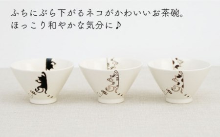 【波佐見焼】ぶらさがり猫 反茶碗 3個 3種 〈ミケ・クロ・トラ〉[OAQ008]