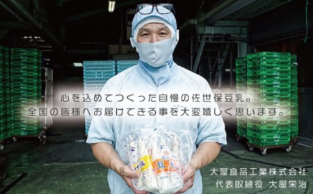 お豆腐 「一石二丁」400g×10個[OAB004] 豆腐セット