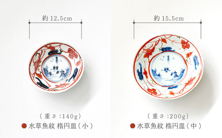 【波佐見焼】楕円皿 大中小 3点セット 〈染錦水草魚紋〉[OAO003]