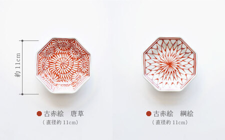 【波佐見焼】小皿 5枚組 大人気カラー！〈古赤絵 地紋〉直径11cm [OAO002]