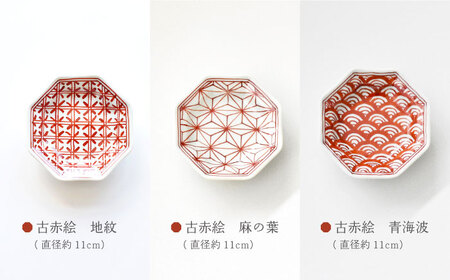 【波佐見焼】小皿 5枚組 大人気カラー！〈古赤絵 地紋〉直径11cm [OAO002]