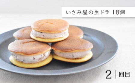 【3回定期便】いさみ屋の和菓子・スイーツ定期便[OBB019]