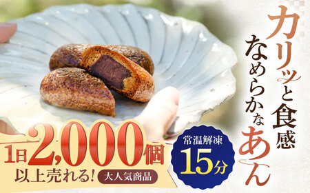 【6回定期便】冷やしかりんとう饅頭「川棚かりん」15個[OBB011]