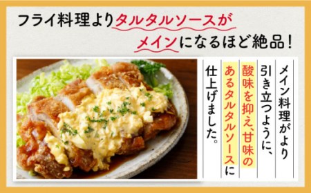 マヨラーも黙る タルタルソース 300g×3パック / お手頃 一万円 タルタルソース 調味料 マヨネーズ調味料 卵 お手軽調味料 絶品タルタルソース 人気ソース ソース 絶品ソース【ビタミン・スタンド】[OAK010]